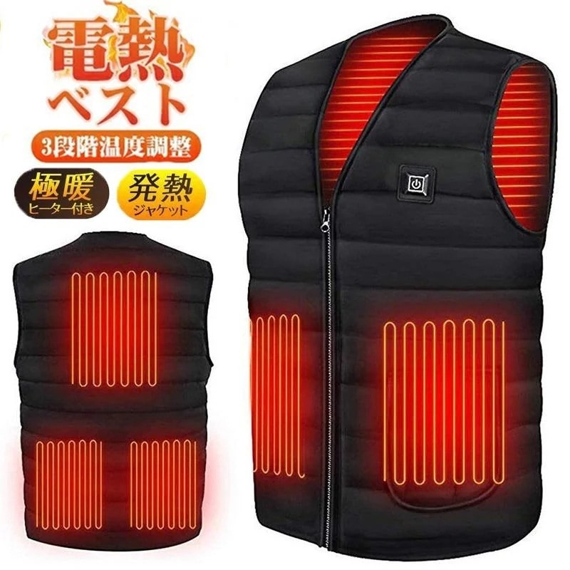 電熱ベスト ヒーターベスト 5つヒーター付き 3段温度調整 暖 防寒 USB式給電 洗濯可 薄くて軽い 用 通勤 冷え性に対応 暖かい 男女兼用
