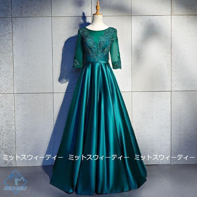 カラードレス 演奏会 ロングドレス コンサート パーティードレス グリーン 発表会 フォマールドレス 結婚式 二次会 花嫁 披露宴 演奏会