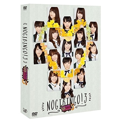 乃木坂46 ／ NOGIBINGO!3 DVD-BOX(初回生産限定版) (DVD) VPBF-29925