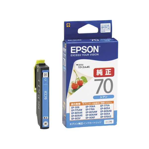 (まとめ) エプソン EPSON インクカートリッジ シアン ICC70 1個 (×10セット)