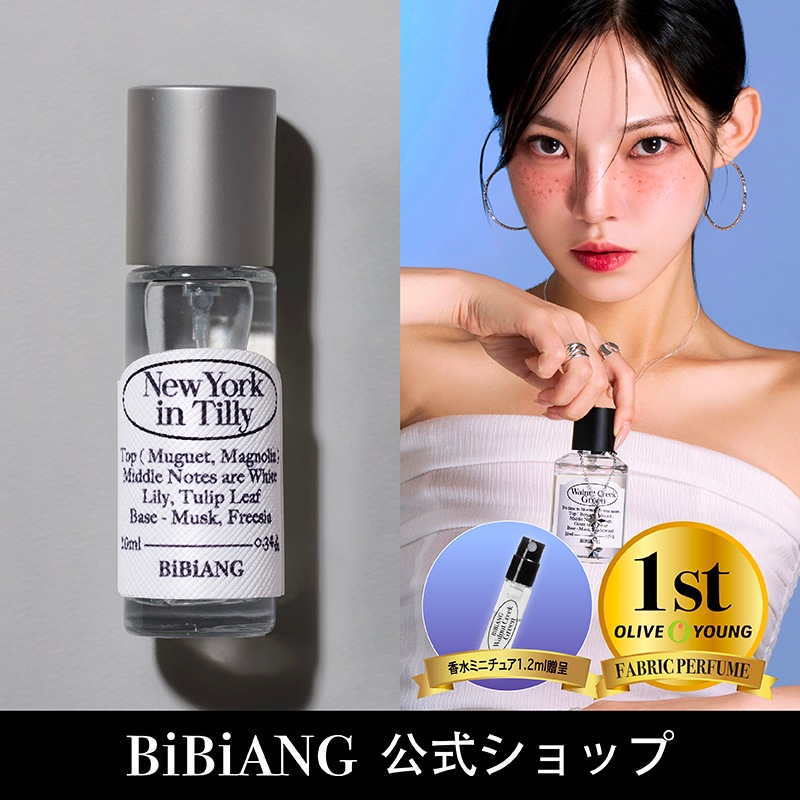 BiBiANG ニューヨーク インティリー オードパルファムEDP 50ml Qoo10] BiBiANG オーデパルファム ニューヨーク イン テ : 香水