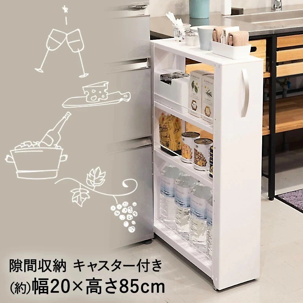 トールワゴン ロータイプ 幅20cm ホワイト NWL-200 田窪工業所