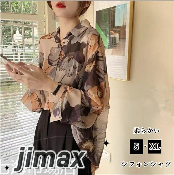 シフォンシャツ レディース 長袖 トップス プリント UVカット 日焼け対策 ゆったり 着痩せ カジュアル 柔らかい 通勤 オフィス エレガント きれいめ 可愛い 上品 春夏 ホワイトデー