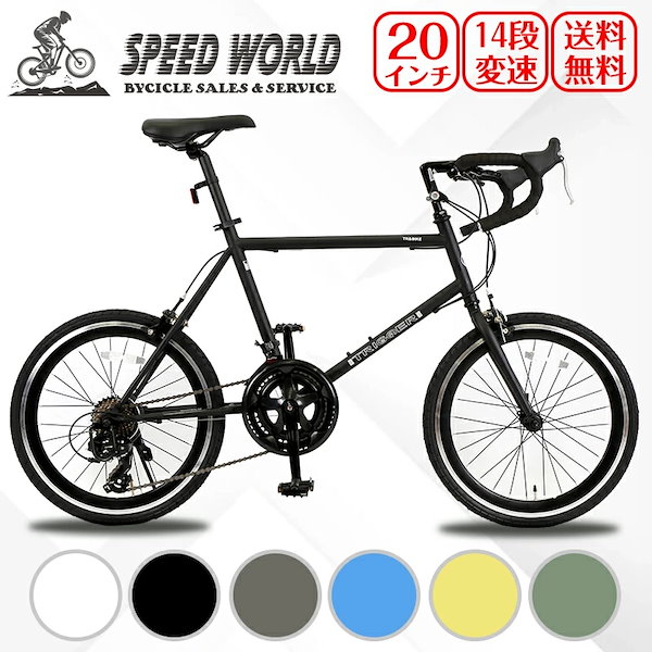 Qoo10] SPEED WORLD ミニベロ ロードバイク 小径車 自転車