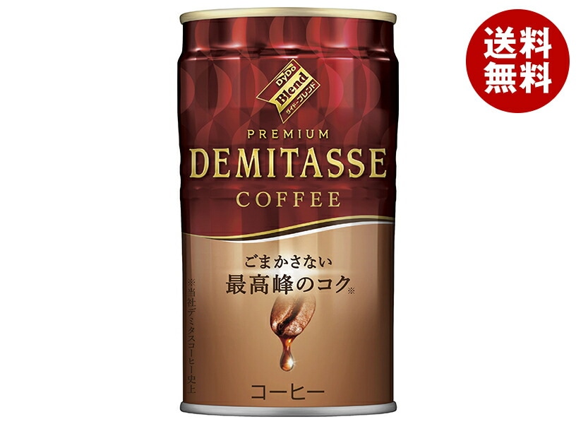 ダイドー ブレンドプレミアム デミタスコーヒー 150g缶＊30本入＊(2ケース)