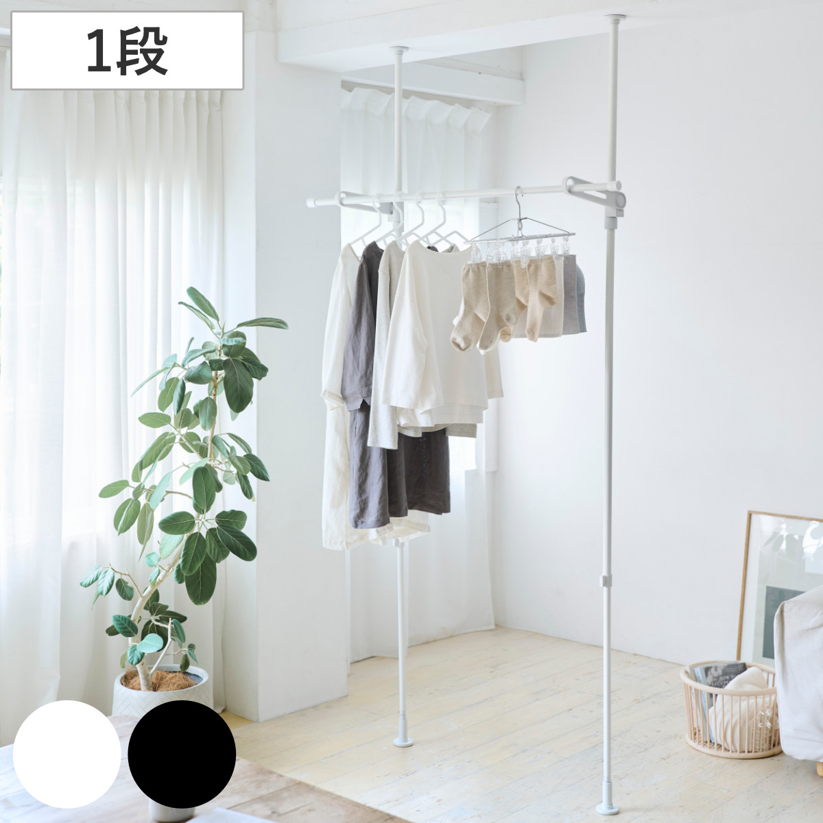 室内物干し 竿受け 室内つっぱり竿受け 1段 物干し 室内竿受け 室内 オープンクローゼット 突っ張り 洗濯物干し 室内干し つっぱり 部屋干し 突っ張り式 竿掛け 折りたたみ コンパクト