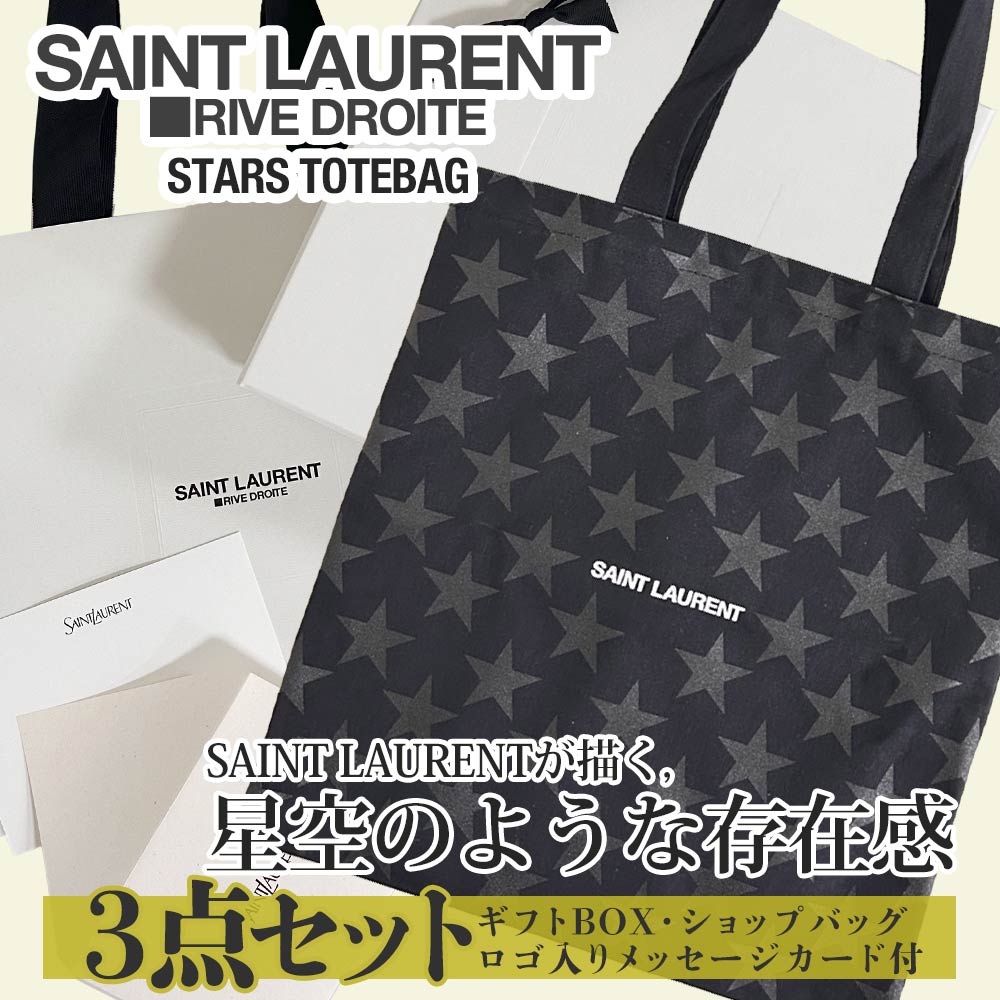 サンローラン SAINT LAURENT STAR TOTE BAG スター トートバッグ 3点セット ギフトBOX ショップバッグ ロゴ入りメッセージカード付 277-006177-011
