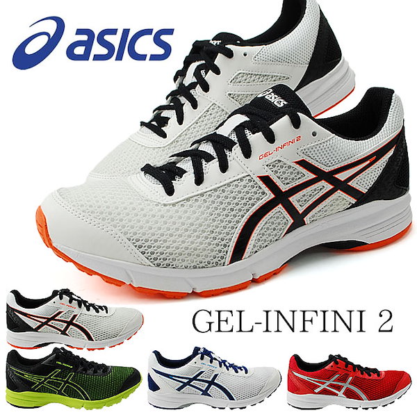 Asics gel clearance infini 2