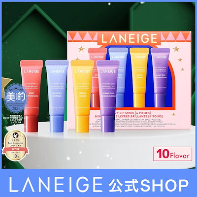 Qoo10] ラネージュ 【話題のグミベア入り特別セット！】リップ