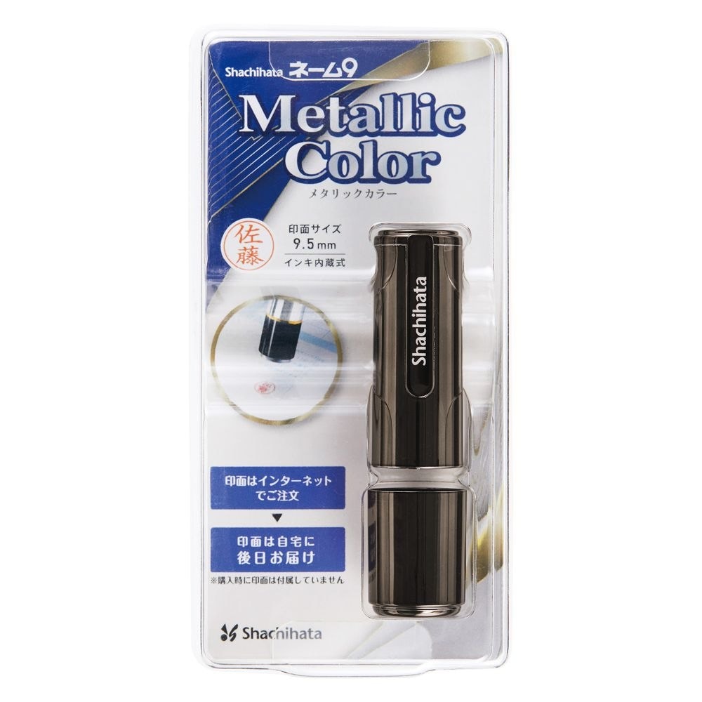 （まとめ買い）ネーム9 メールオーダー式 グレーメタリック XL-9/CM3（MO） [x3]
