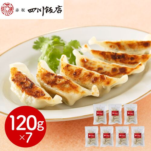 東京 「赤坂四川飯店」監修 餃子7袋セット