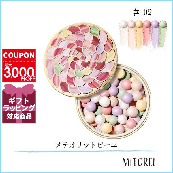 ゲラン GUERLAIN メテオリットビーユ 20g #02【110g】誕生日 プレゼント ギフト