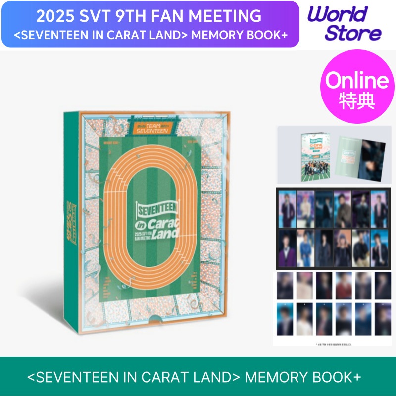 [Online特典] 2025 SVT 9TH FAN MEETING SEVENTEEN in CARAT LAND MEMORY BOOK+ / 公式商品ショップクーポン+当店GIFT