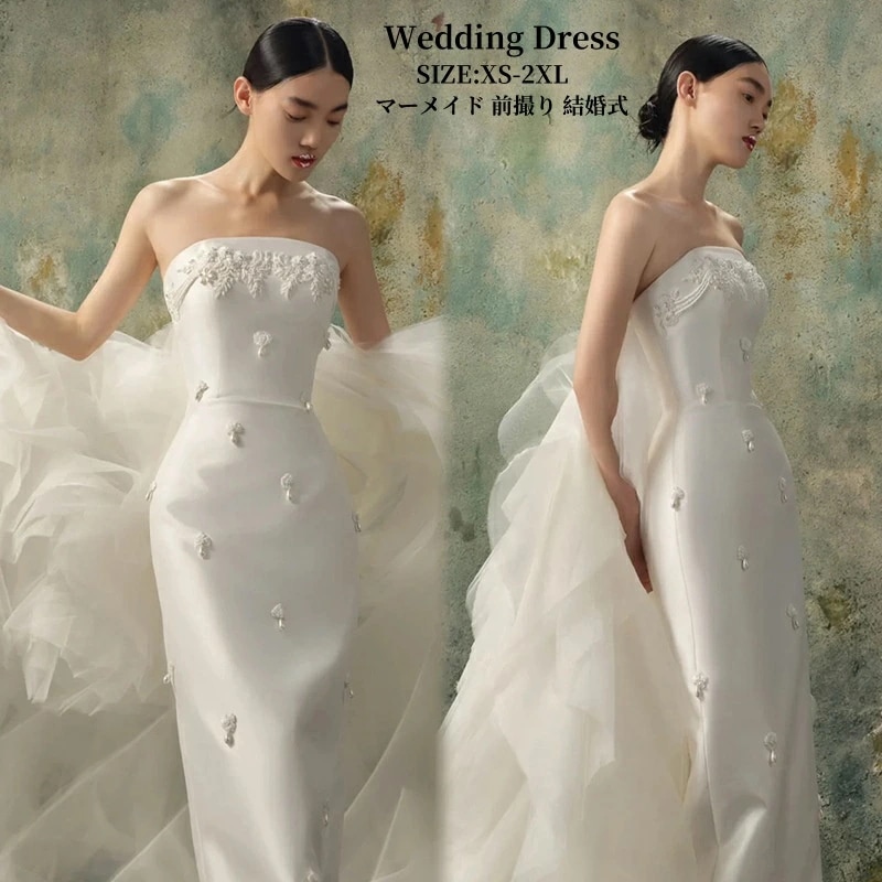 コスパ最高マーメイドドレス パーティードレス ウェディングドレス カラードレス 演奏会 姫系風 ワンピース エレガント 結婚式ドレス 前撮り ウェディング撮影 ロングドレス きれいめ 二次会 披露宴