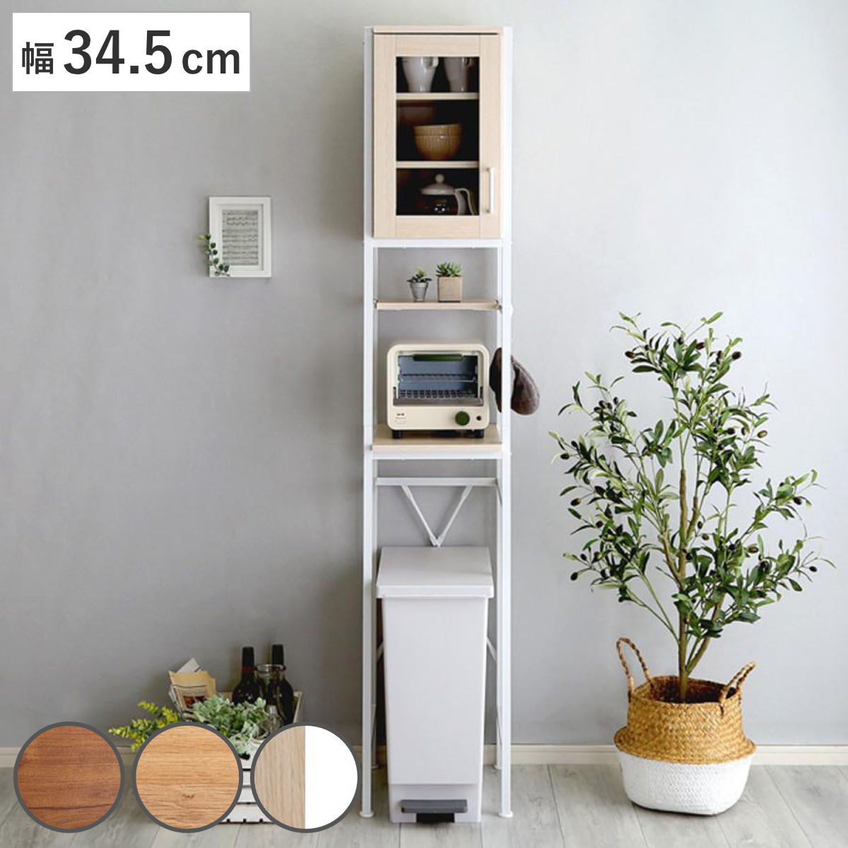 すき間収納 幅34.5cm ごみ箱上ラック ヴィンテージ調 収納 ラック 棚 食器 キッチンボード カップボード キッチン ゴミ箱上 隙間 キッチンキャビネット ガラス扉 ヴィンテージ 可動棚