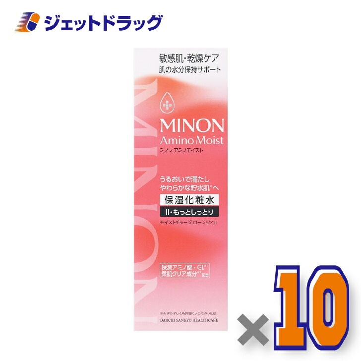 【化粧品】ミノンアミノモイスト モイストローションII もっとしっとり 150mL ×10個（敏感肌・保湿化粧水）