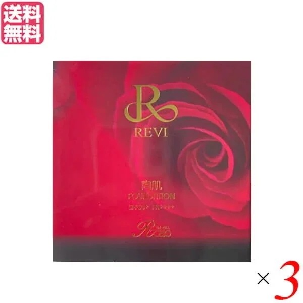 REVI ルヴィ 陶肌ファンデーションレフィル 15g 専用パフ2枚入 3個セット