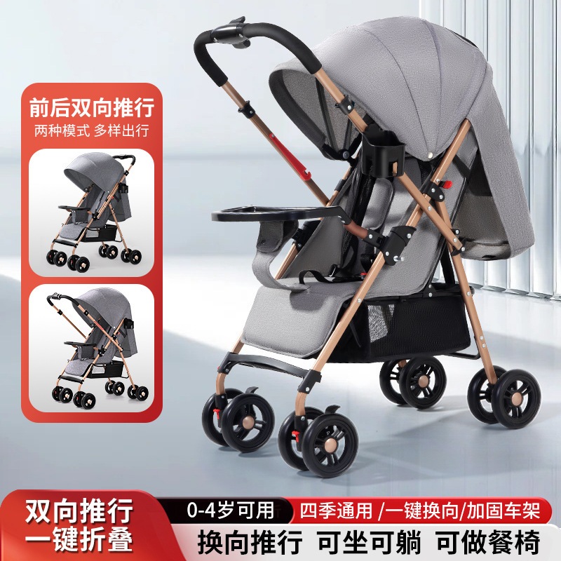 卸売双方向ベビーカー座ったり寝たりすることができ超軽量折りたたみ式赤ちゃん歩行アーティファクトリバーシブル新生児ポータブル