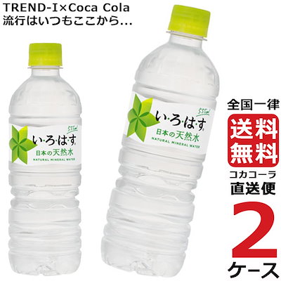 い・ろ・は・す いろはす 555mlPET 2ケース × 24本 合計...のサムネイル