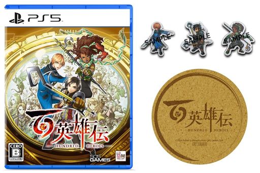 百英雄伝 -PS5 【AMAZON.CO.JP限定】オリジナルコルクコースター 同梱 & 【特典】リバーシブルジャケット 同梱 6,655円