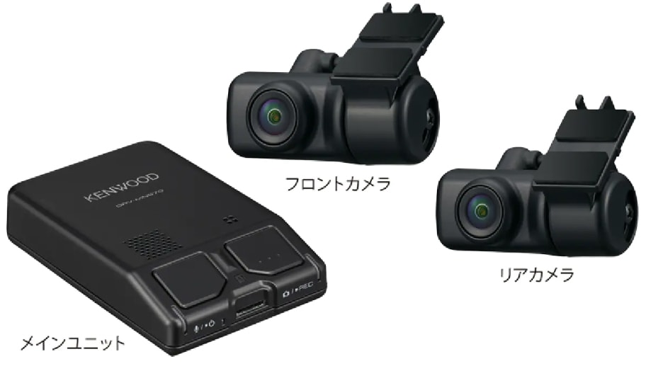 ケンウッド ナビ連携型 前後撮影対応 2カメラドライブレコーダー DRVMN970