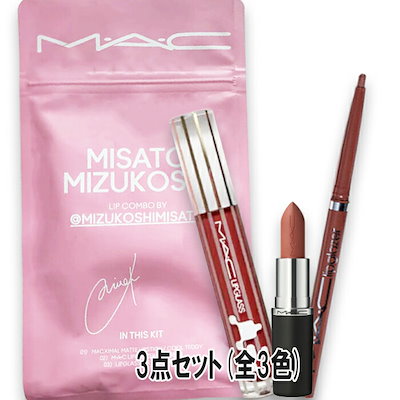 MAC リップ コンボ ：ピンク リップ コンボ -ピンク（口紅/リップティント/グロス）｜M・A・C