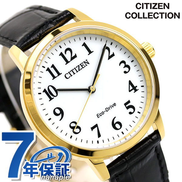 シチズン エコドライブ ソーラー メンズ 腕時計 BJ6543-10A CITIZEN ホワイトブラ