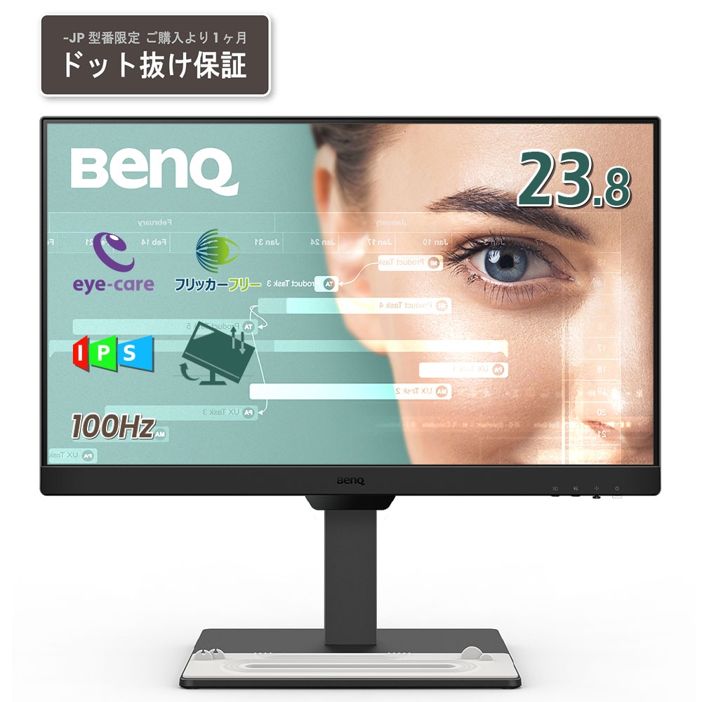 BenQ（ベンキュー） 23.8型 スタイリッシュアイケアディスプレイ(Full HD/IPS/HDMI/DP/100Hz/輝度自動調整機能（B.I. Gen2）搭載/ブルーライト軽減プラス//高さ調