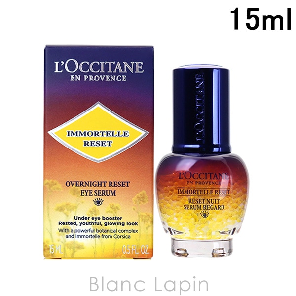 ロクシタン LOCCITANE イモーテルオーバーナイトリセットアイセラム 15ml [754467]