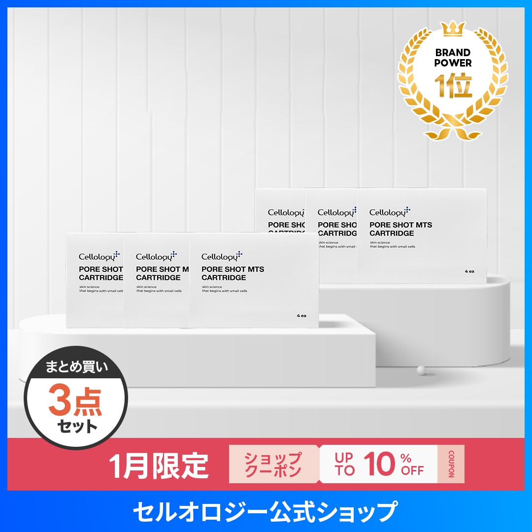 ポアショットMTS 専用カートリッジ 3ヶ月 6ヶ月 9ヶ月