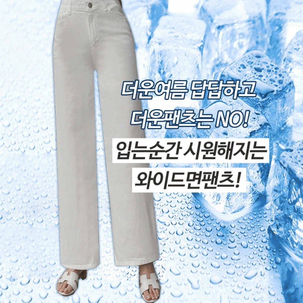 クリック＆ファニー ジンギュンソル除去 ワイド面パンツ[S,M,Lサイズ]