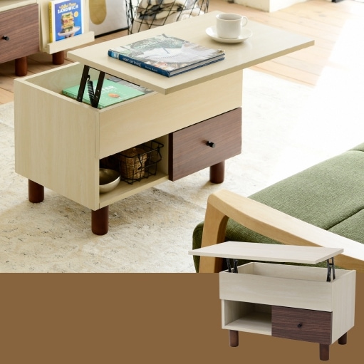 リフティングテーブル テーブル 昇降式 おしゃれ 北欧 一人暮らし ダイニング リビング 木製 収納 脚 折りたたみ