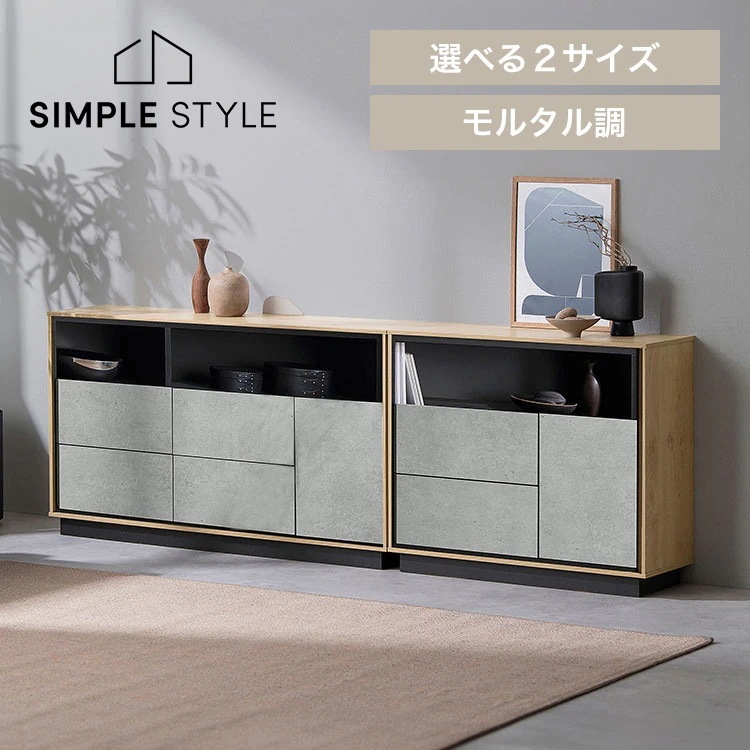 キャビネット 棚 収納 リビングキャビネット LVCM-795 ナチュラル/モルタル アイリスオーヤマ