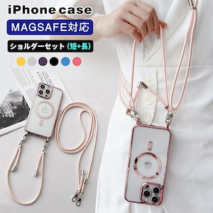 iphone16 ケース ショルダー iphone16pro ケース magsafe 16promax ケース ショルダー iphone15 14 13 12 11 クリア 耐衝撃 ワイヤレス充電対応