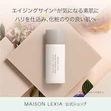 Qoo10 | 「MAISON LEXIA」のブランド検索結果(人気順)：MAISON