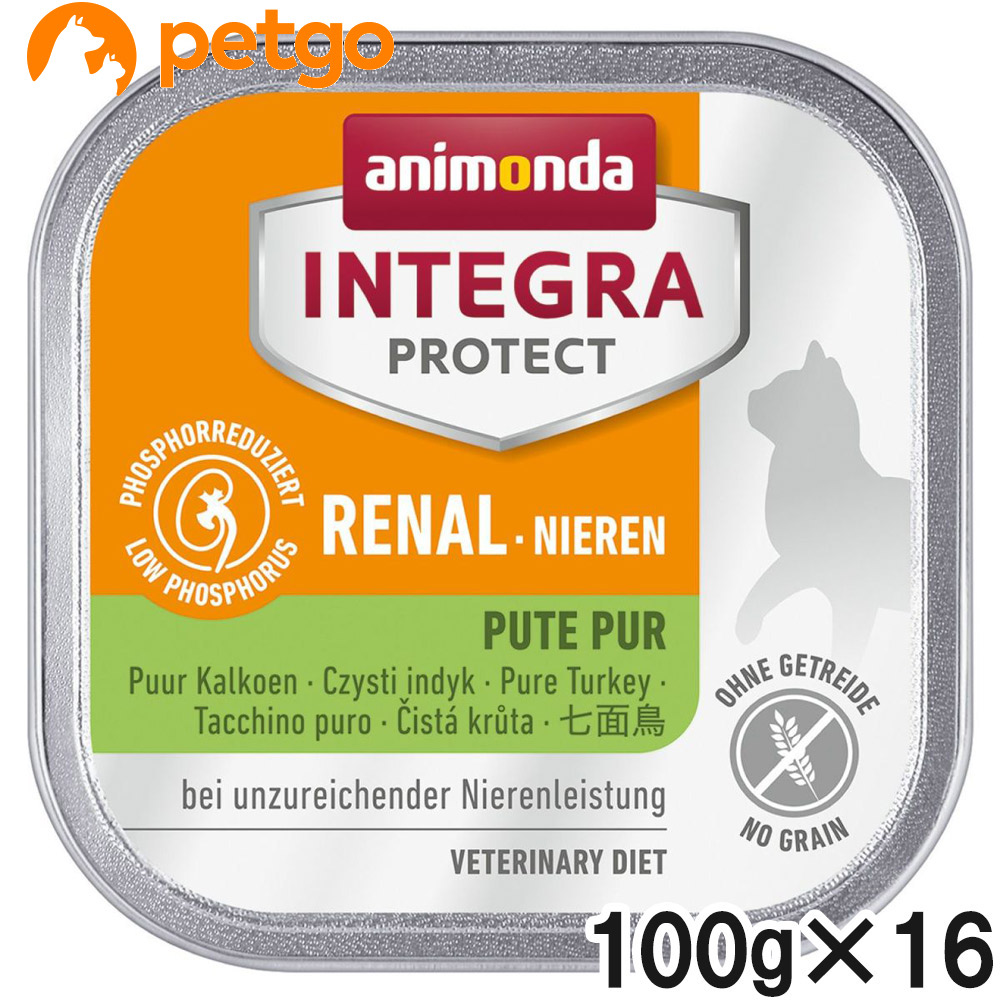 アニモンダ インテグラプロテクト 食事療法食 猫用 腎臓ケア 七面鳥 ウェット 100g×16