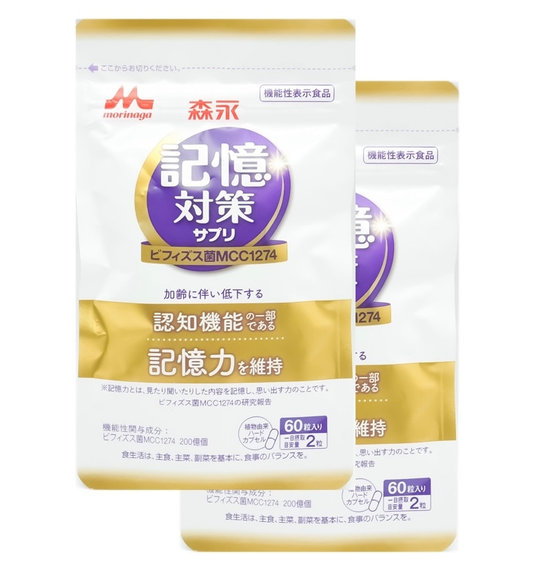 【２袋】メモリービフィズス 記憶対策 サプリ 記憶力