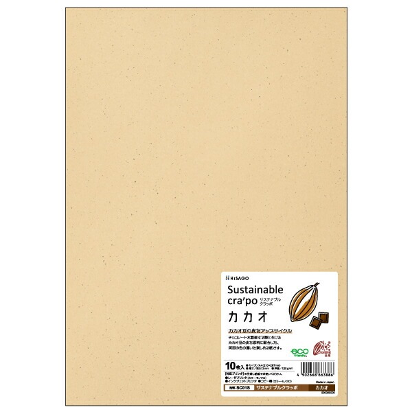 （まとめ買い）プリント用紙 サステナブルクラッポ カカオ A4 10枚入 SC01S [x5] 5,235円