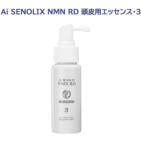 Ai SENOLIX NMN セノリックスNMNシステム RD 頭皮用エッセンス3 エイジングケア 頭皮ケア 40ml
