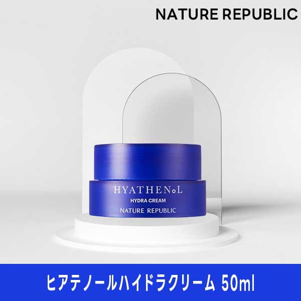 ネイチャーリパブリック ヒアテノールハイドラクリーム 50ml