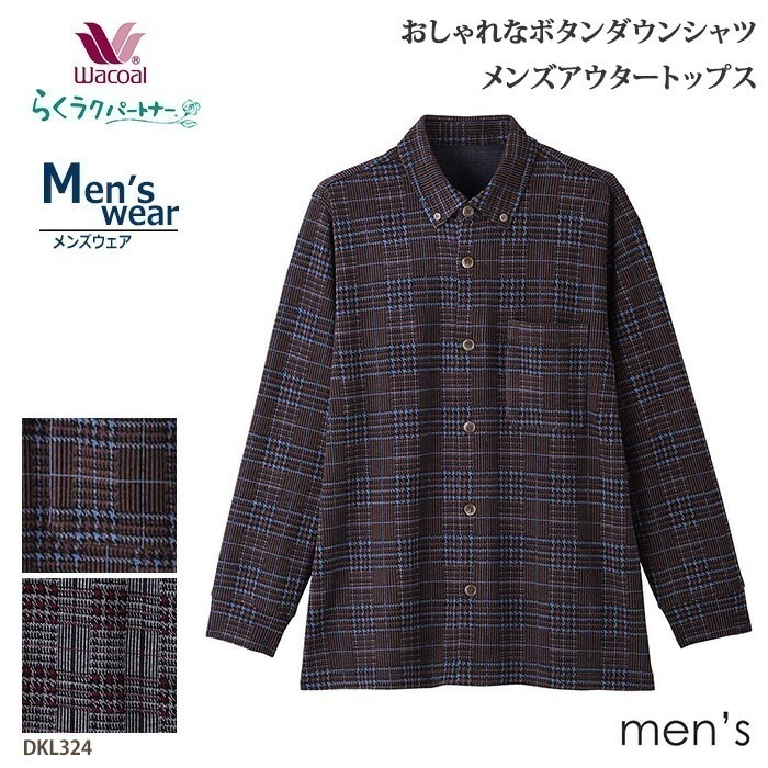 ワコール Wacoal らくラクパートナー おしゃれなボタンダウンシャツ（M・コンフォートL） DKL324 【P】