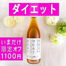 Qoo10 – 「BEAT ボタニカルストア」のショップページです。