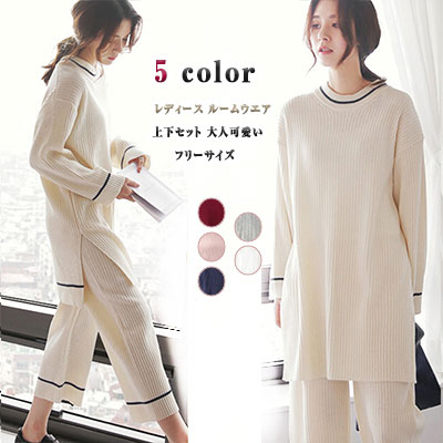 パジャマ レディース ルームウエア レディース 上下２点セット トップスロング丈 シンプルがおしゃれ レディースルームウエア レディースパジャマセット お泊り プレゼント