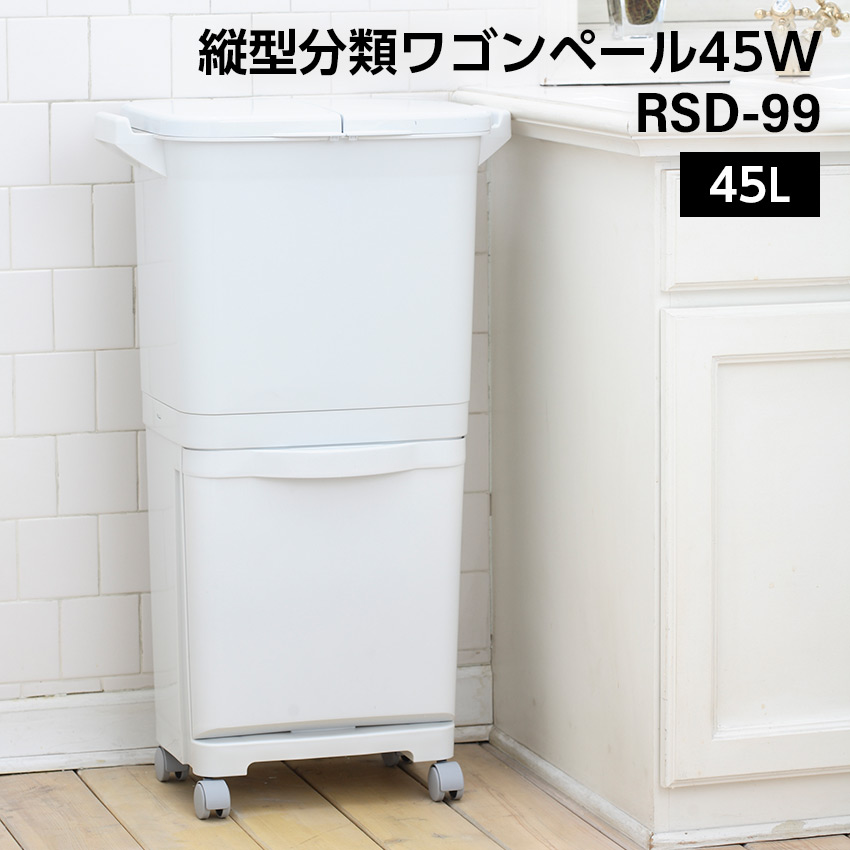 縦型分類ワゴンペール45W