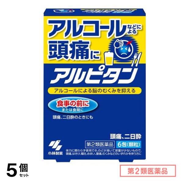 第２類医薬品 小林製薬 アルピタン 顆粒 6包 5個セット