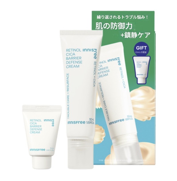 レチノール シカ 痕跡バリアクリーム 企画セット50ml + [贈呈] 15mL