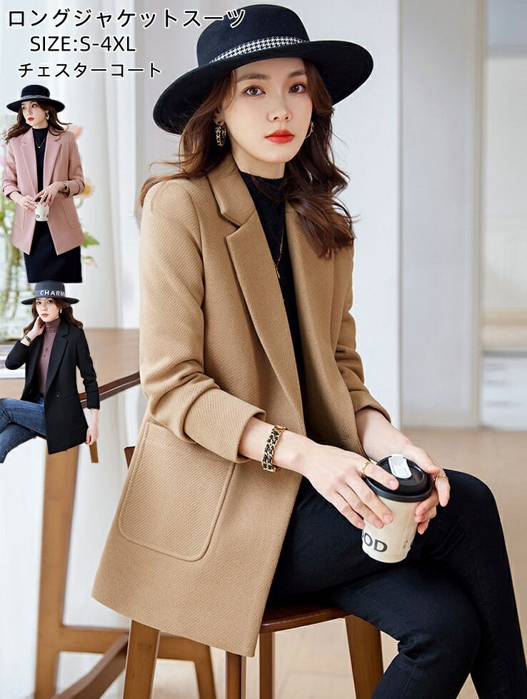 チェスターコート 冬服 レディース ロングジャケットスーツ テーラードジャケット 七五三 体型カバー 秋 春 冬 着痩せ 20代 30代 40代 OL 通勤 オフィス ビジネスコート カ