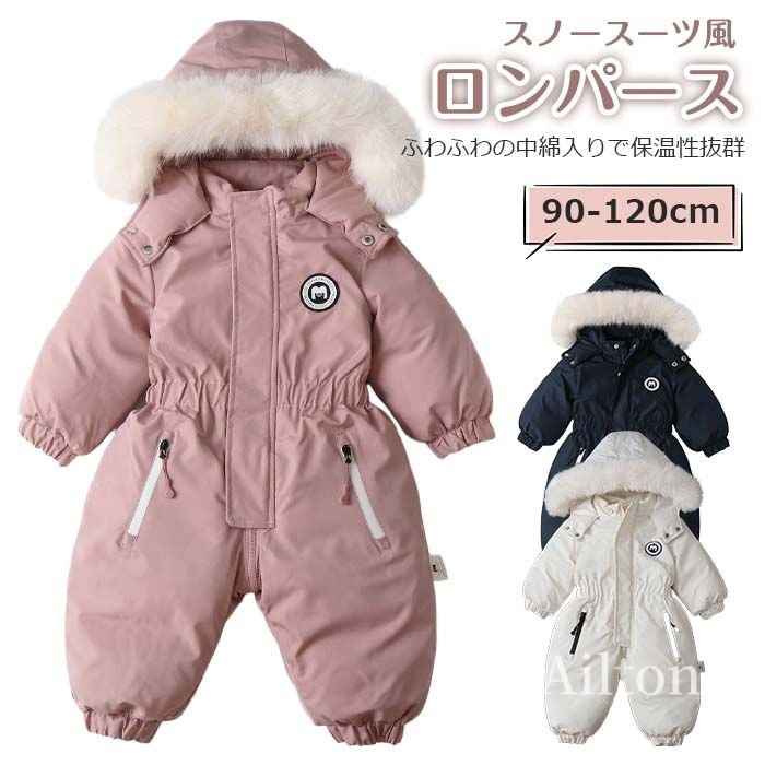 即売今年も登場 ベビー キッズ ロンパース あったか スノーウェア スノー 中綿入り フード付き コート オールインワン かわいい アウター 秋 冬 あったか 暖かい 90 100 110 120