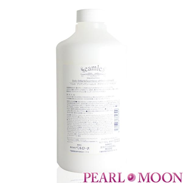 ベルロ ブリアンテシームレス ホワイトトリートメント 780g
