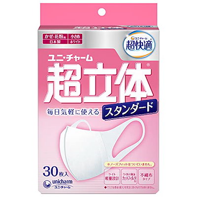 他サイト： 超立体マスク 風邪・花粉用 不織布マスク 日本製 小さめサイズ 30枚入 PM2.5対応 日本製 (99% ウィルス飛沫カットフィルタ) ユニチャーム 立体マスクの商品画像